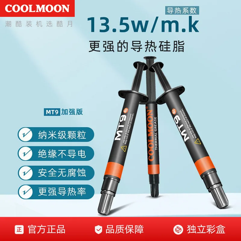 Kuyue MT9 Heat Diss…