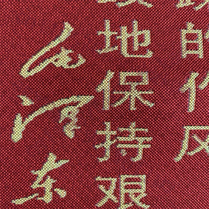 Red Brocade Wall Painting - Portrait of Chairman Mao with Revolution Quotation Home Decor Artwork