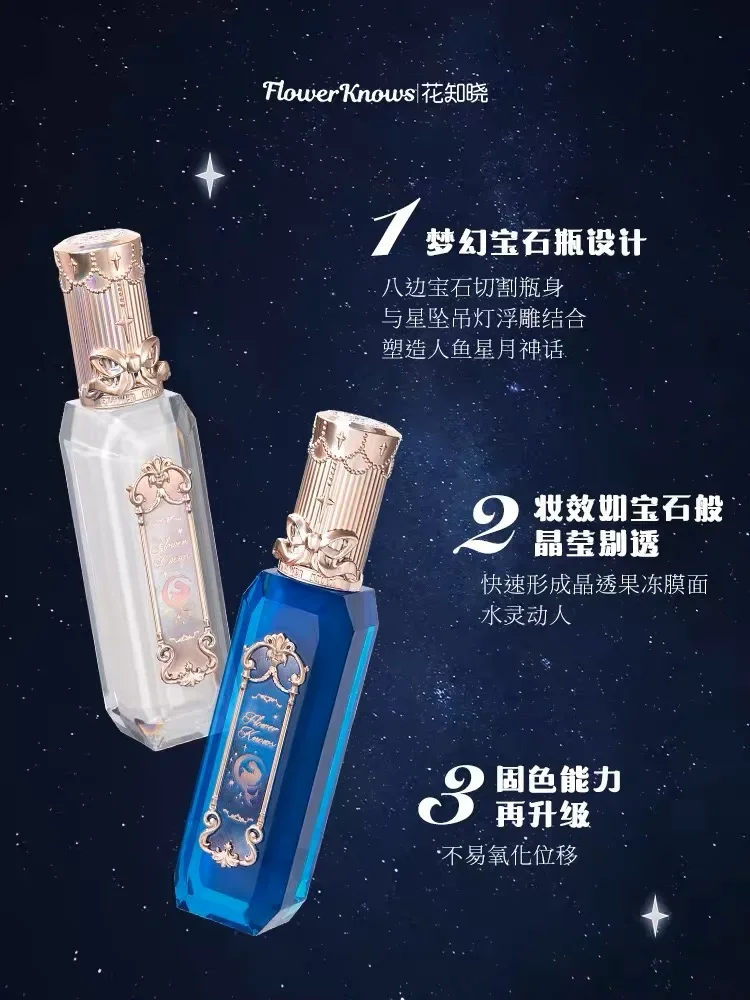 Flower Knows New Moonlight Mermaid Series Mirror Surface Lipgloss Lip Gloss Moisturizing Non-Stick