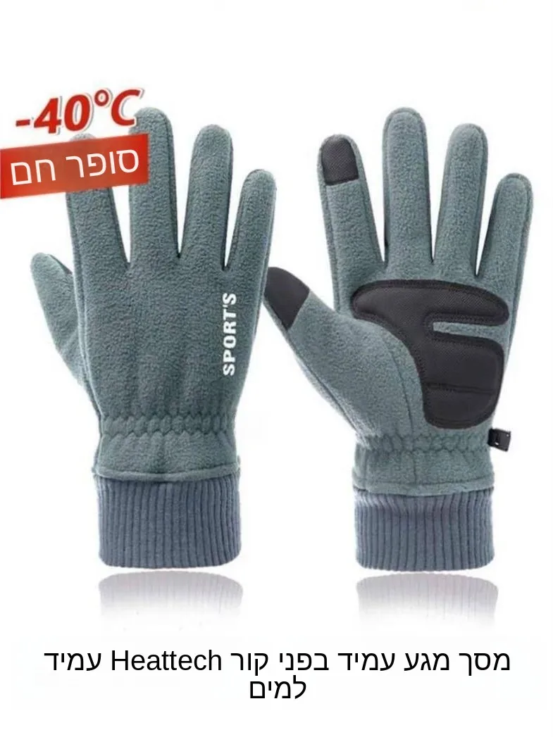 warm-winter-touchscreen-gloves-for-men-and-women-cycling-and-driving-full-finger-waterproof-eva-construction-medium-thickness