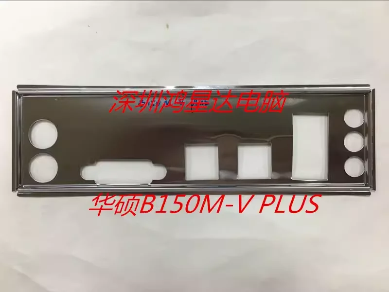 I/O ASUS B150M-V PIUS, Back Plate, BackPlate BackPlates, Blende Bracket, motherboard, bezel, baff