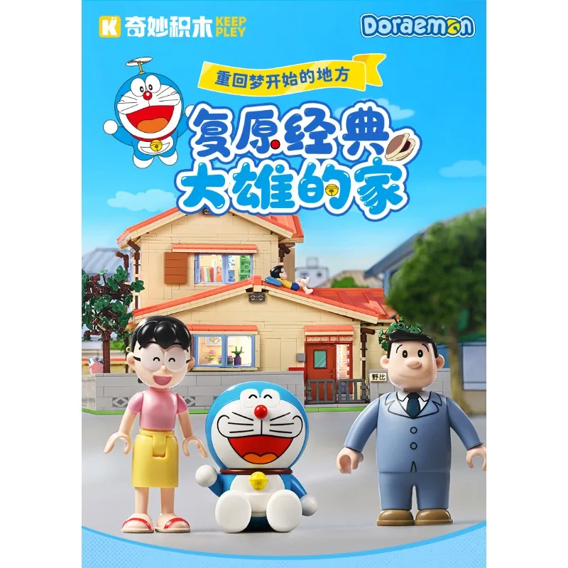 

Keeppley Doraemon Nobitas домашние строительные блоки игрушка большая головоломка модель дома образовательный подарок