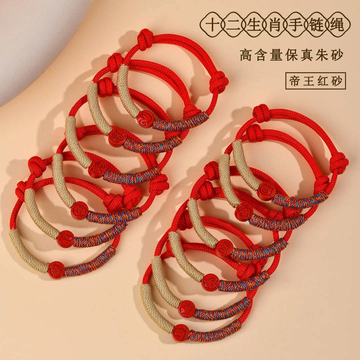 Natural High Content Imperial Red Cinnabar Twelve Chinese Zodiac Bracelet Hand Wrapped Zodiac Year National Trend Jewelry
