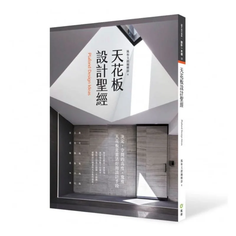 

Библия потолка Дизайн Editorial Отдел Фэнхе Культурный и творческий 9789869493291 Книга
