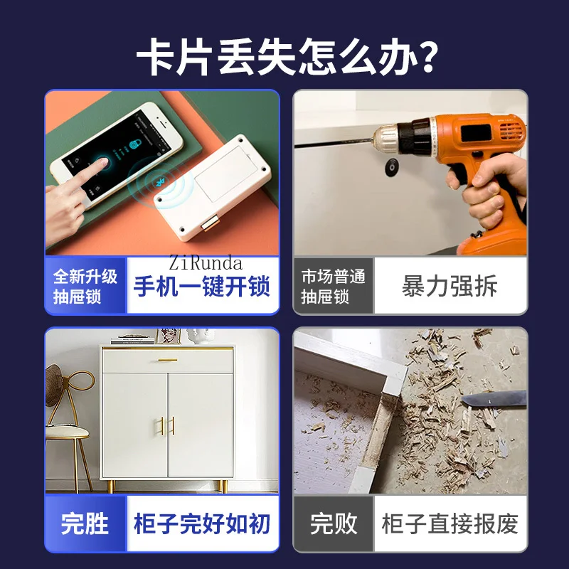 Smart drawer lock No punching Electronic induction lock Invisible swipe card cabinet lock Concealed