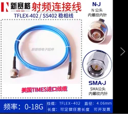DC 0-18GHz N revolution SMA male RF test line SMA-J/N-J TFLEX-402 cable SS402 stabilized phase cable