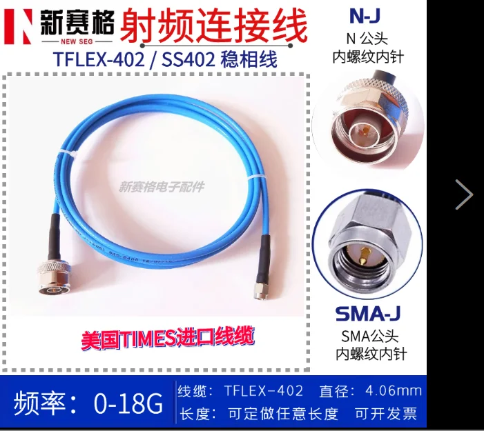 DC 0-18GHz  N revolution SMA male RF test line SMA-J/N-J TFLEX-402 cable SS402 stabilized phase cable