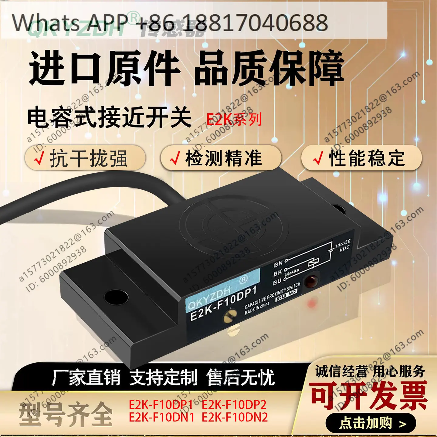 E2K Square Capacitive Proximity Switch NPN/PNP Liquid Level Material Level Non-metallic Detection Material Line Sensor