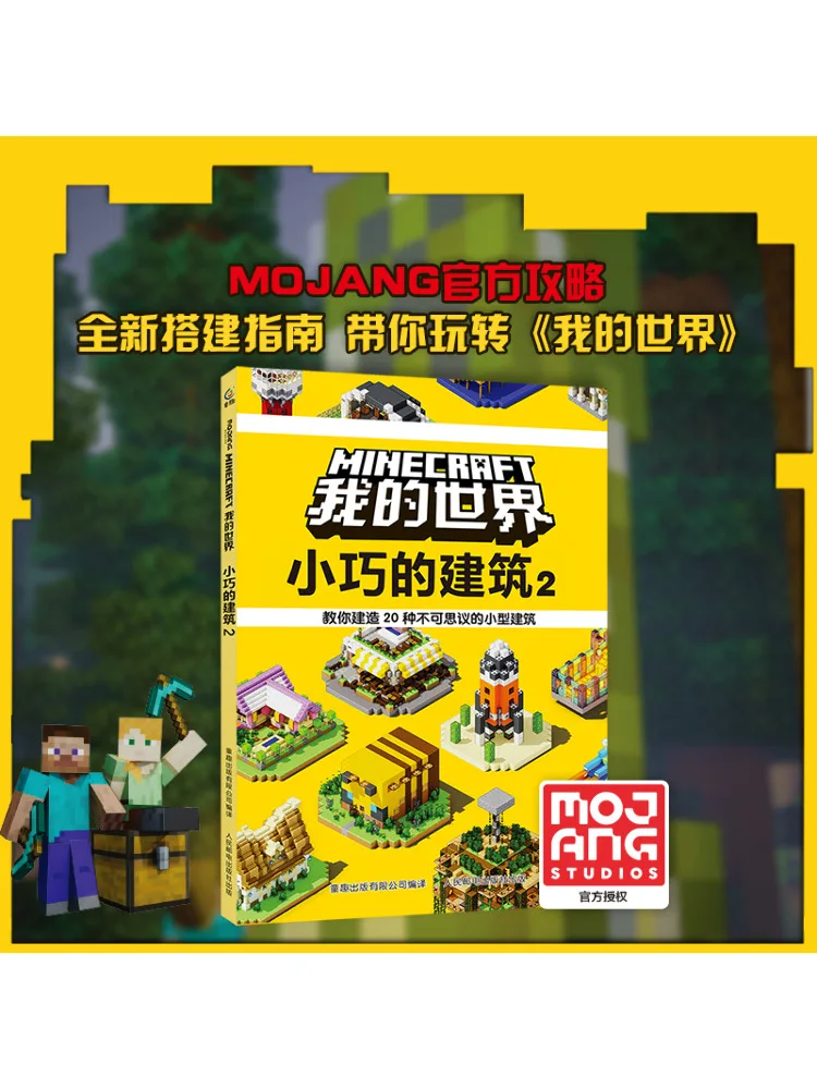

Book-Winshare Minecraft Compact Building 2