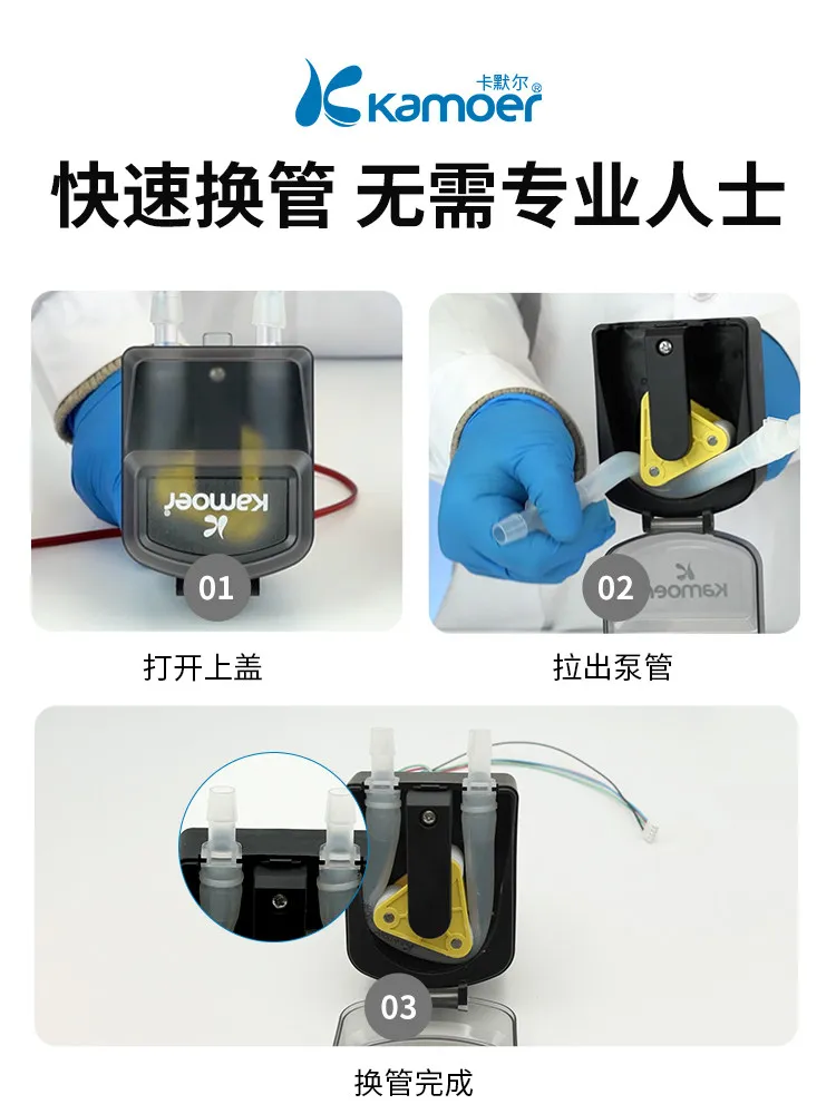 Kamoer Large Flow Pump Head 24V Suction Pump KDS3000 Water Dispenser Milk Tea Machine Beverage Circulation Pump