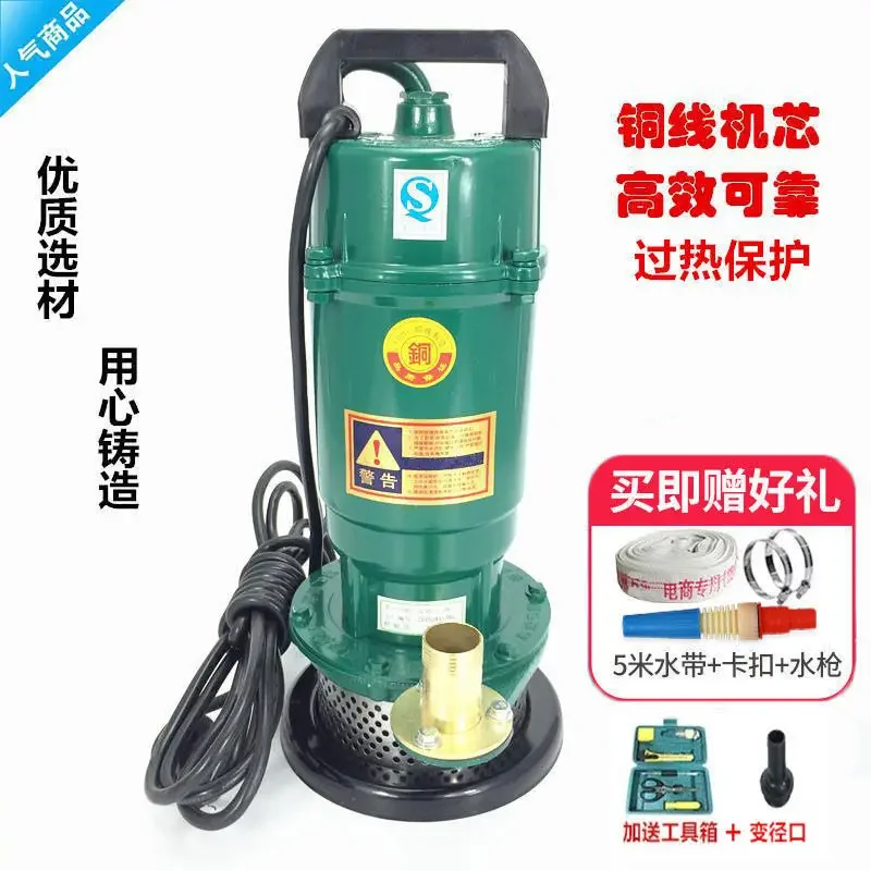 Imported 370W750W single-phase household electric submersible pump 1 inch 220V pumping machine well agricultural outdoor pouring