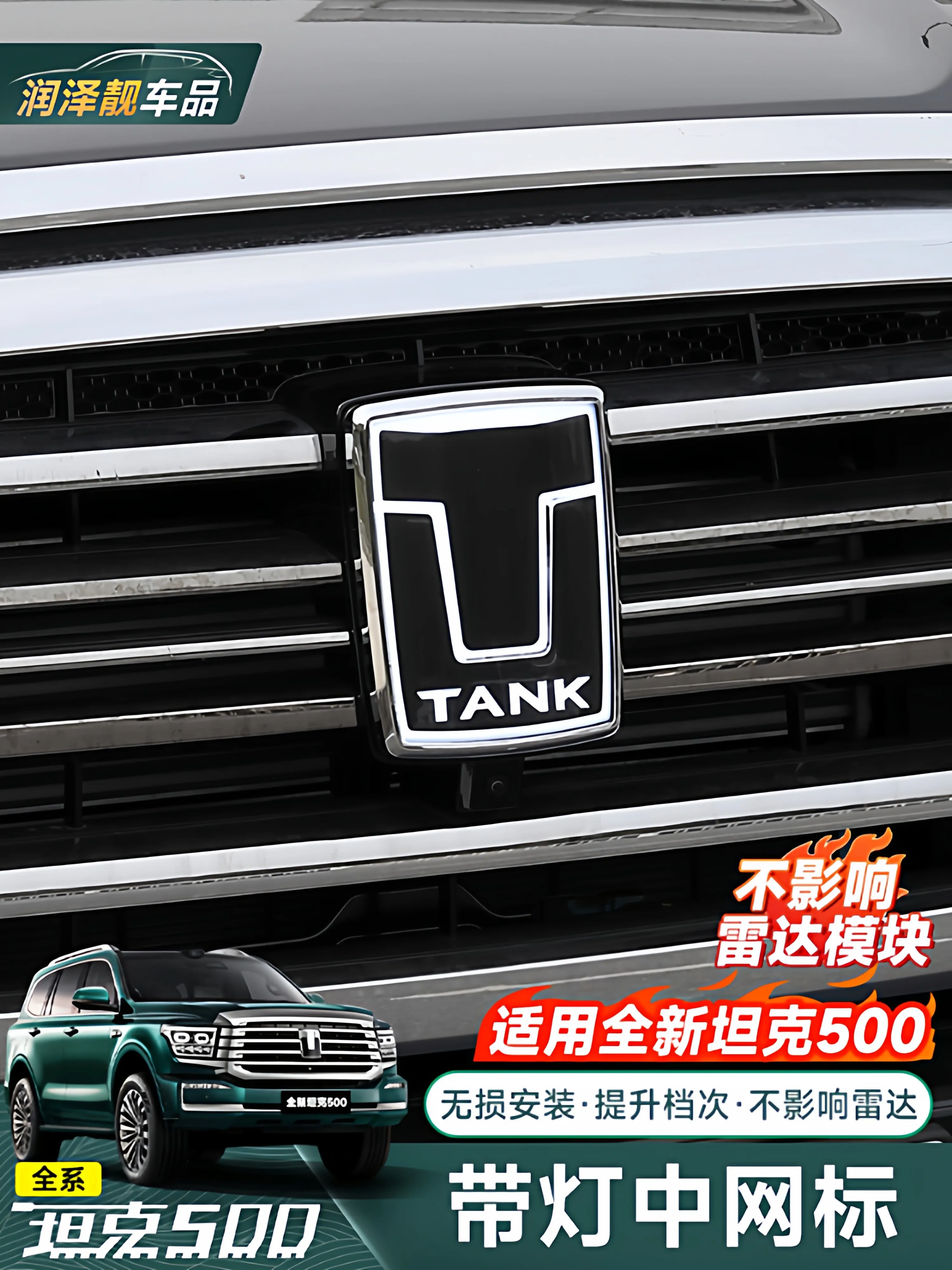 TLXT For 2026 Tank 500 Front Grille LED Light Emblem LED Lighting Accessories Replacement Custom Fit Upgrade Assembly