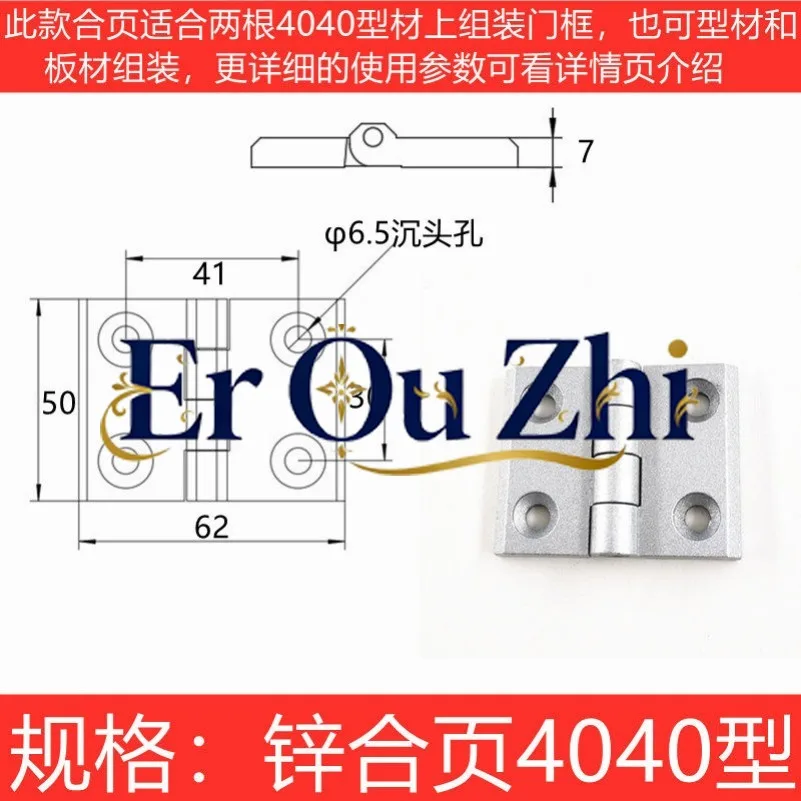 Aluminum Profile Hinge Aluminum Alloy 20/30/4040/45/50 Zinc Metal Hinge Silent Distribution Cabinet Door and Window Frame