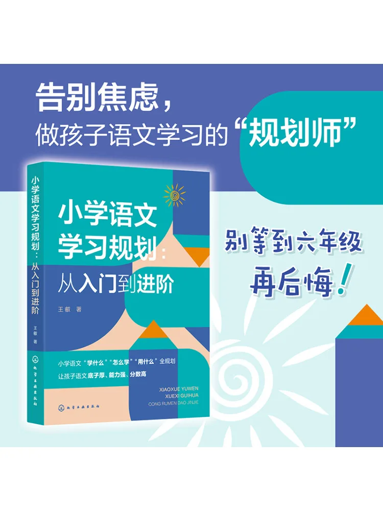 Book-Winshare Elementary Chinese Language Learning Plan From Beginner To Advanced
