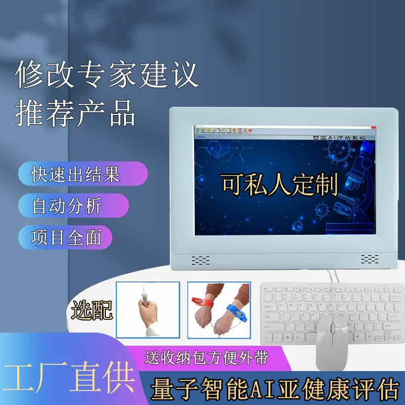 Detector All-in-one Machine, Weak Magnetic Field Resonance Analyzer, Bone Density Monitoring Instrument