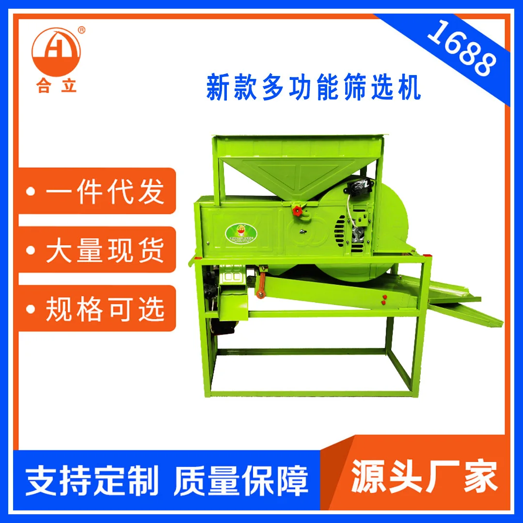 AOLIVIYA Multifunctional Grain Air Screen Cleaning Machine For Wheat Rice Sorghum Separator Agricultural Sieve Specialty Tools