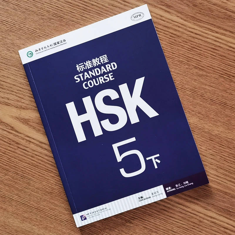 كتب HSK 5 الدورة القياسية 5B الكتاب المدرسي جيانغ ليبينغ تعلم كتاب بينيين الصيني