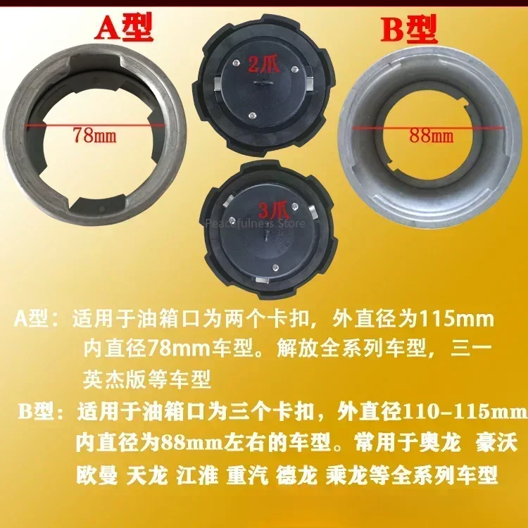 Large truck fuel tank burglar alarm anti-theft fuel tank cap truck anti-skid belt remote control induction anti-theft lock