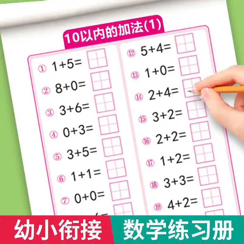الرياضيات 10 و20 للانتقال من رياض الأطفال إلى المدرسة الابتدائية، بالإضافة والطرح، وبطاقات المشاكل الحسابية العقلية