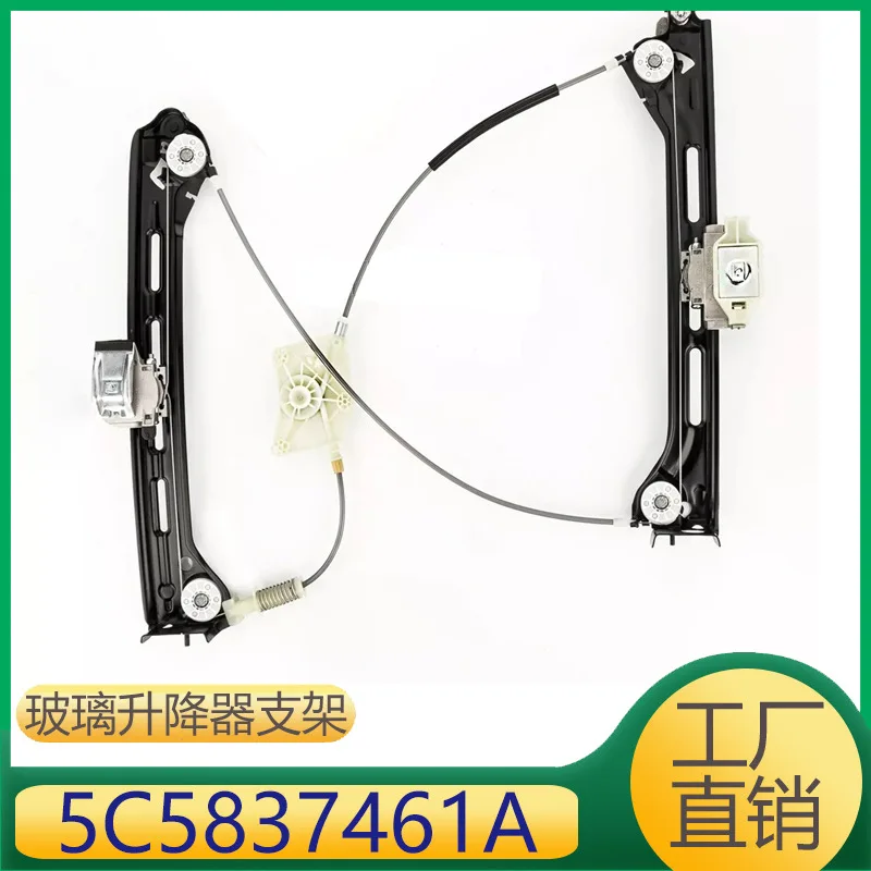 

Кронштейн подъемника для стекла Beetle 5C 5837461 A 5C5 837 461 A