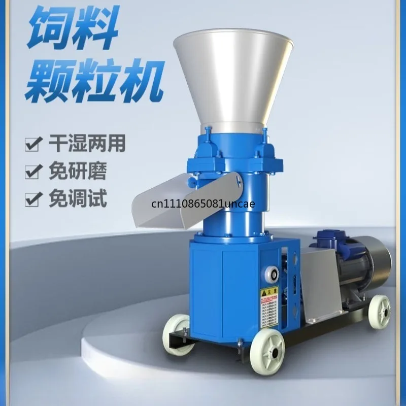 For Wet Dry Feed Pellet Machine Small Household Farm Granulator 220V High Temperature Discharge Sterilization Equipment