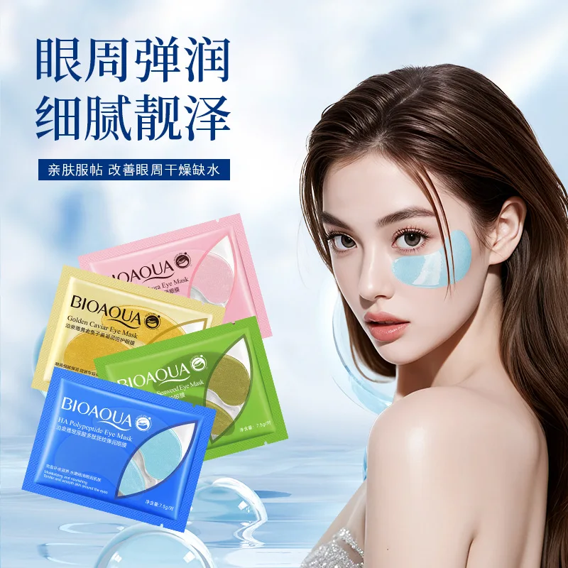 

10 шт. BIOAQUA против темных кругов, против старения, увлажняющая золотой кристалл, коллагеновая маска для глаз, розовая маска для губ, дорожный размер, уход за кожей