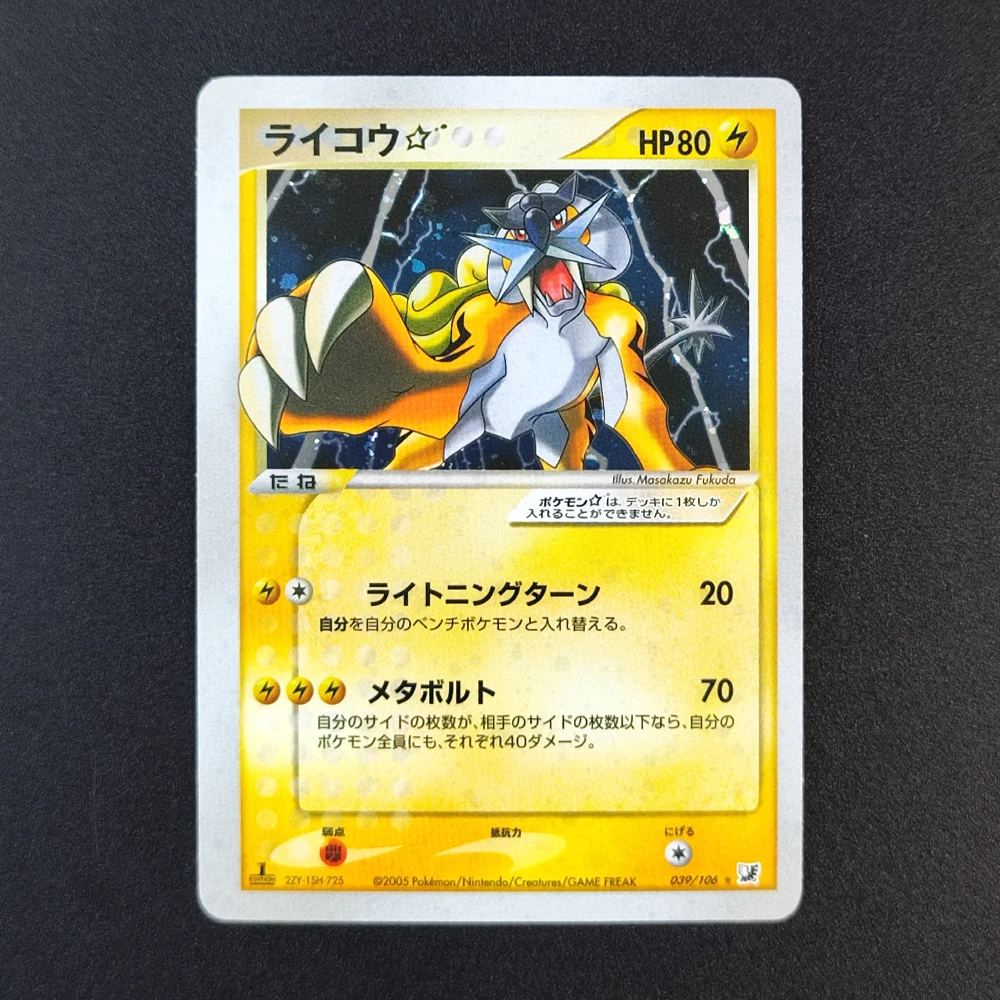 การ์ดสะสมโปเกมอนญี่ปุ่น 11 ชิ้น เรจิเซะ อลาคาซัม ไคโอเกร ซูอิคิวเนะ ไรคู เมตากรอส การ์ดเดี่ยว คลาสสิก เกม การ์ดอนิเมะ ของขวัญ