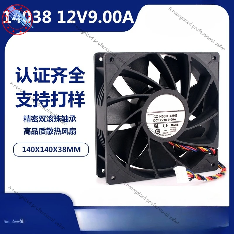 

14038 fan DC12V7.2A God E horse m21s wing bit 9 + E10 cooling fan