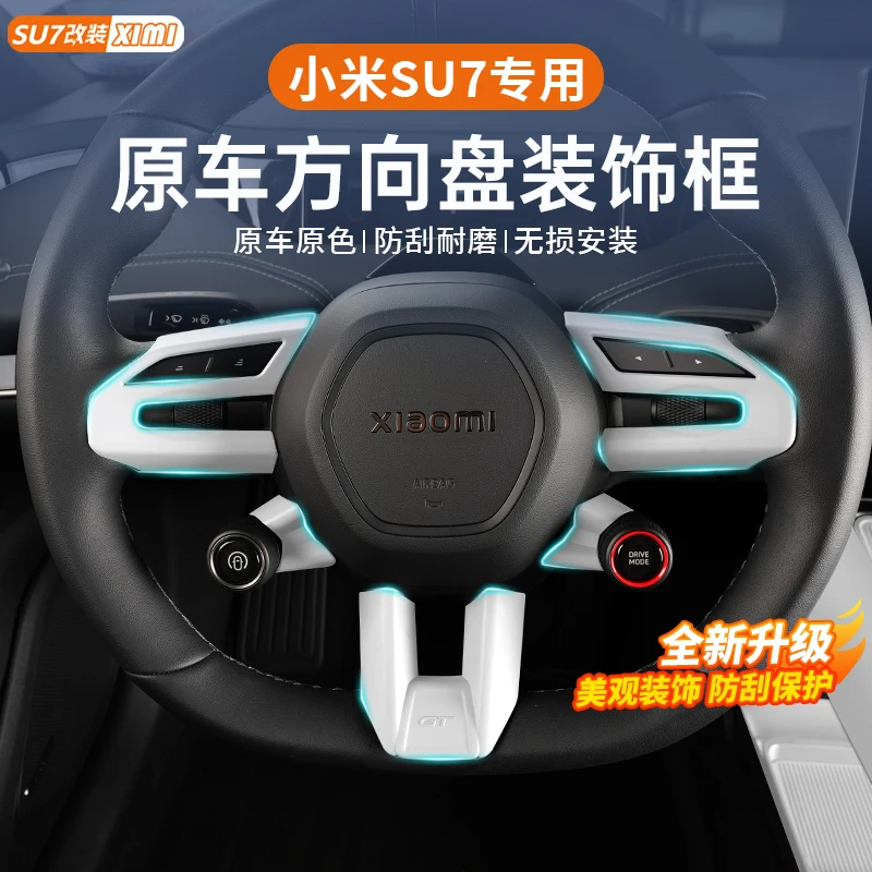 For Xiaomi SU7 Steering Wheel Decorative Patch - Original Color Key Frame Decorative Panel, Interior Accessories