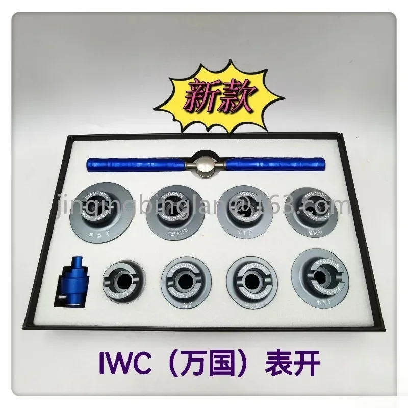 1-Watch tool/IWC set watch opener