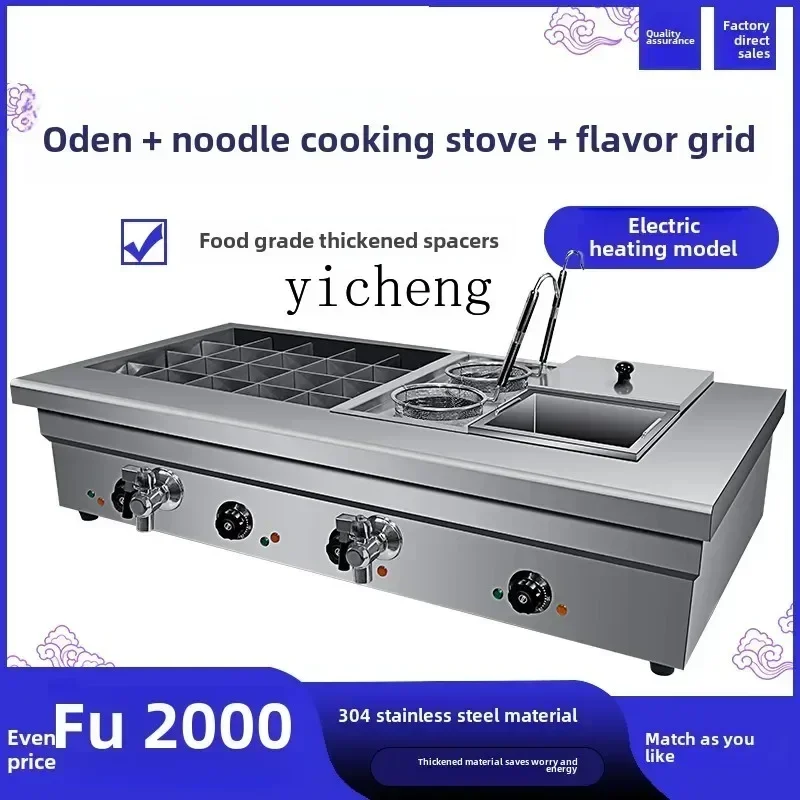 BF Oden cooking machine commercial multi-function string incense luxury Malatang pot commercial