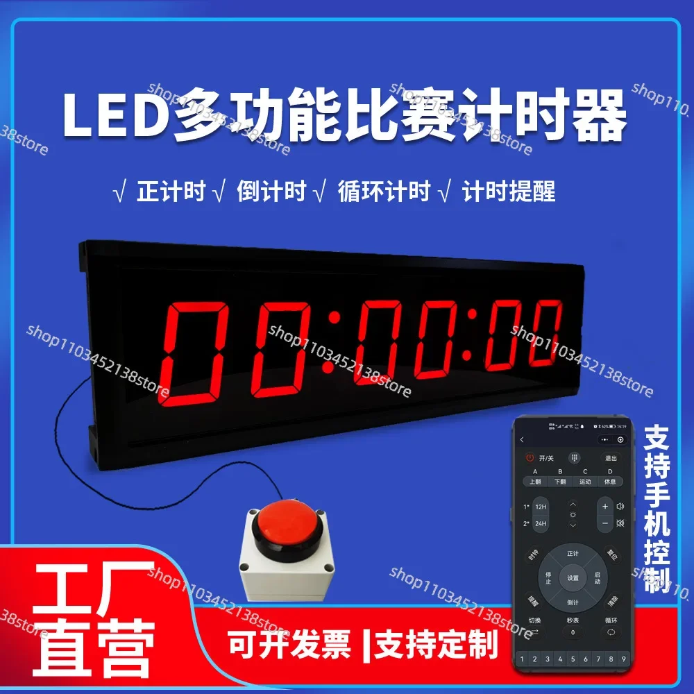 LED timer for competition, track and field marathon basketball fitness cycle, hand shot positive countdown electronic stopwatch