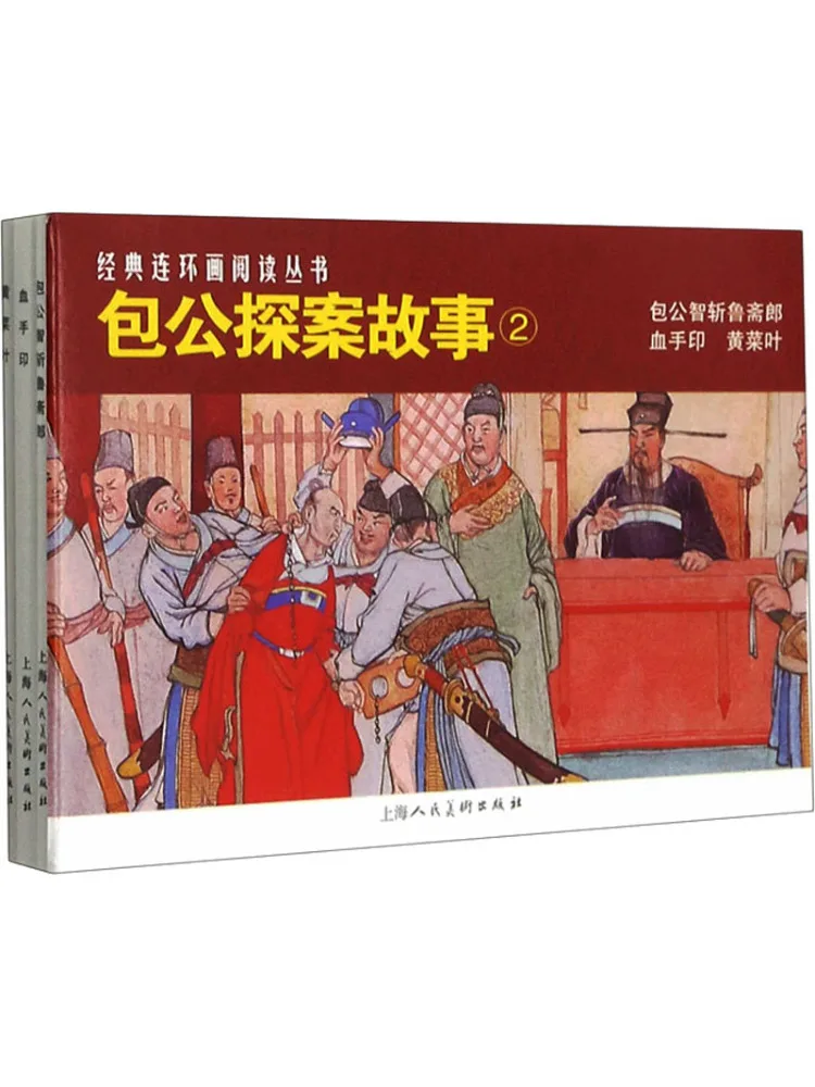 

Book-Winshare The Story Of Bao Gong 2 Complete 3 Volumes