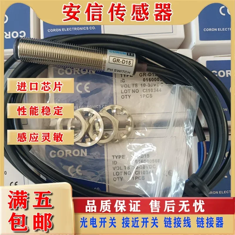 Photoelectric Switch for Chaorong GR-T11 GR-R11 GR-D15 GR-T11-G GR-R11-G High Quality Assurance