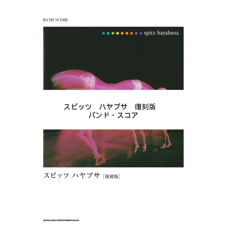 

Спец Сокол Перепечатка Спиц Шиinko Music 9784401359462 Книга