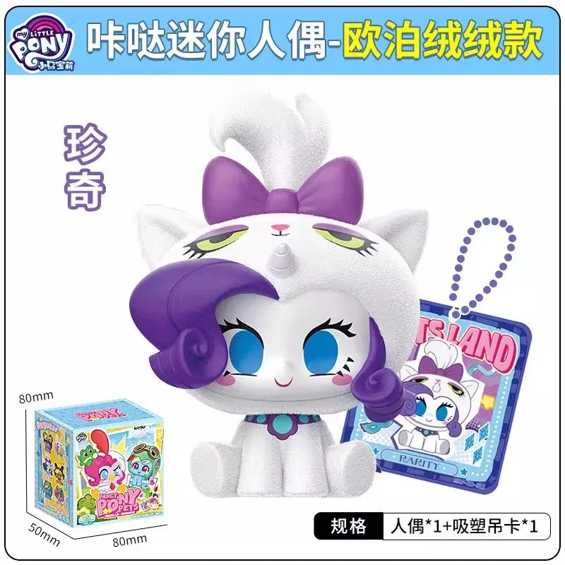 Hot KAYOU My Little Pony Fancy Pony Pets Blind Box Mystery Box