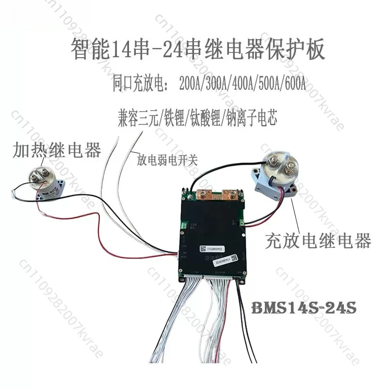 Relay protection board ternary iron lithium sodium ion 14 strings -24 strings 300A500A Bluetooth RS485