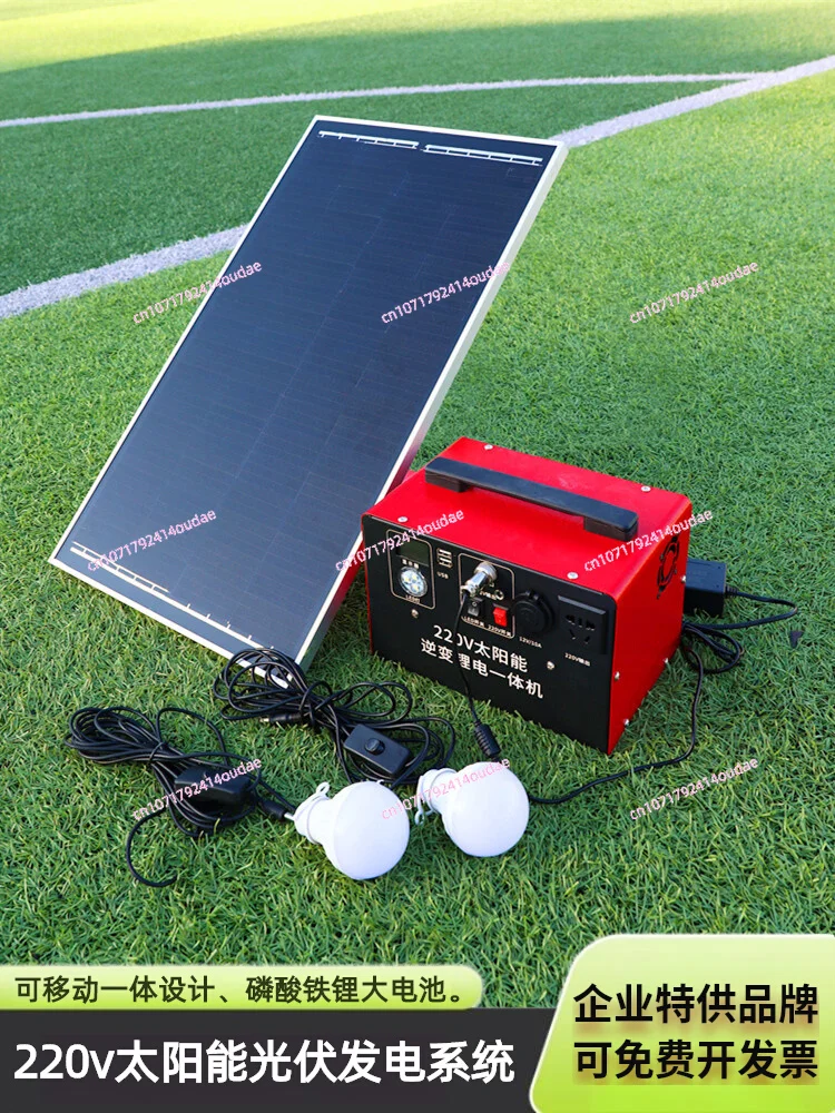 Solar power generation system for household use, complete set of 220V all-in-one photovoltaic panels