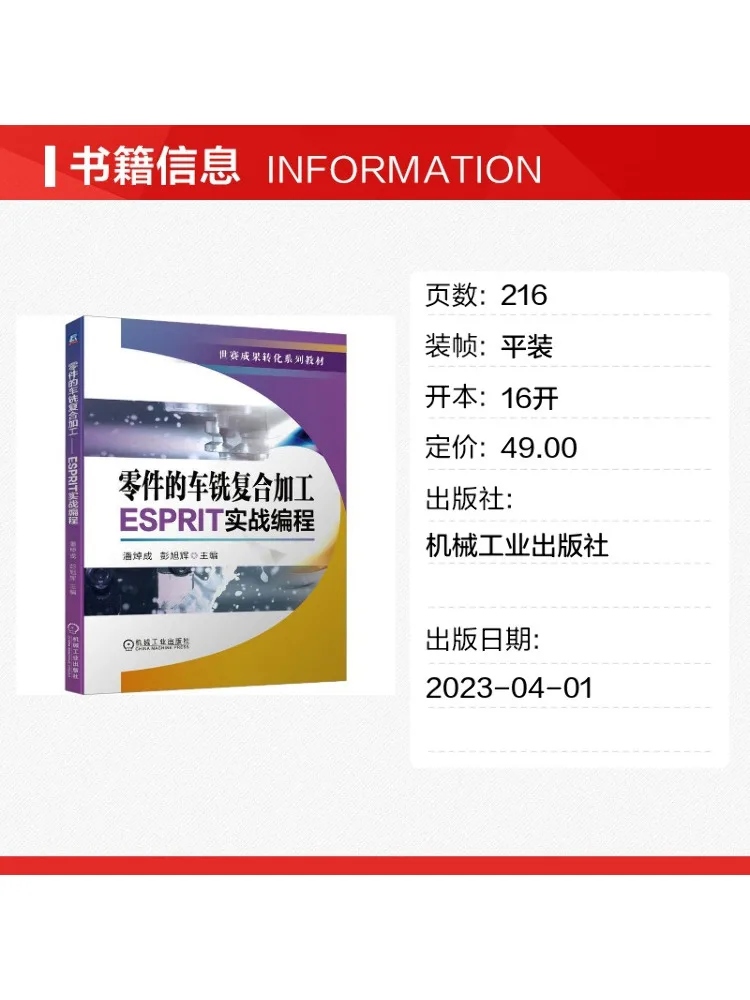 Book-Winshare Machining and Turning Of Parts Esprit Practical Programming