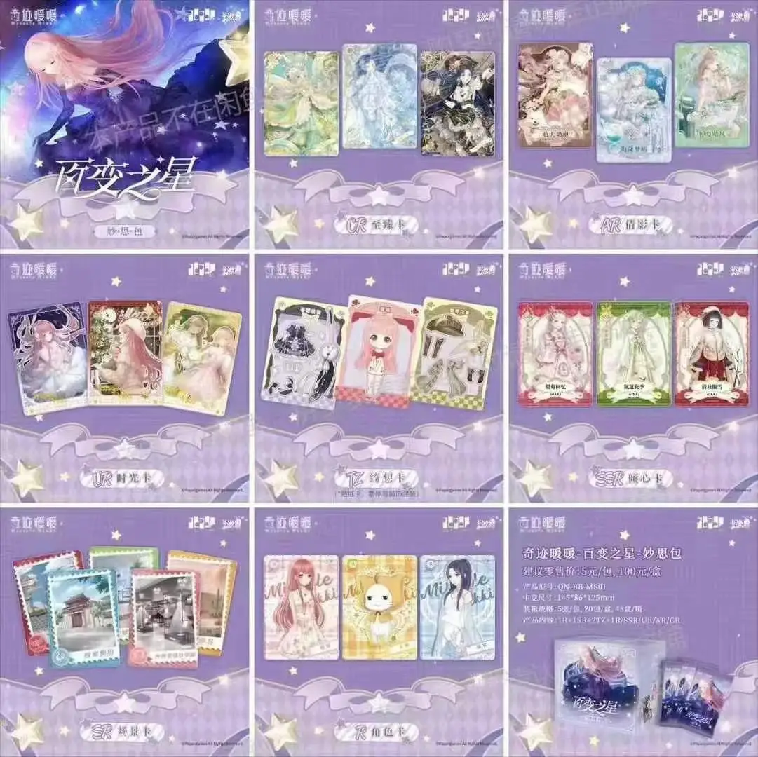 2025 KAYOU Original Miracle Nikki Card Versatile Star Creative Package Rare TZ CR Collect Cards Children Toys Gift