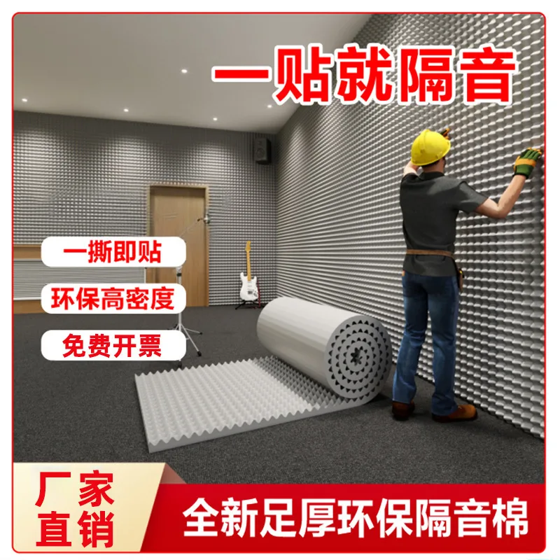 High Density Sound Insulation Cotton Roll 3cm 5cm 7cm Thick Self Adhesive Acoustic Panel for Car Door Wall Ceiling 5 or 10