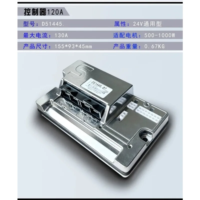 PGD51270 24V controller elderly scooter computer board