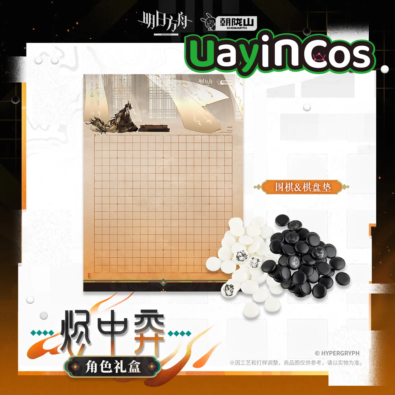 

Original Arknights Role Gift Box Eyjafjalla the Hvít Aska Weiqi Game Chessboard Pad Film Group Acrylic Brick Anime Toy Kids G