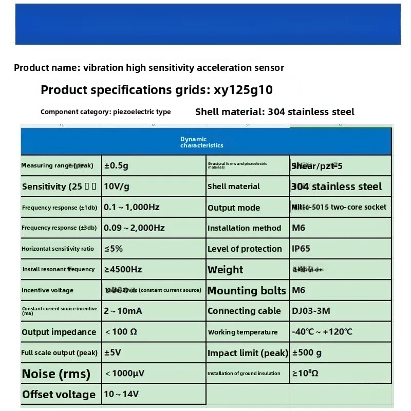Piezoelectric vibration acceleration sensor, uniaxial voltage detection module high sensitivity sensor
