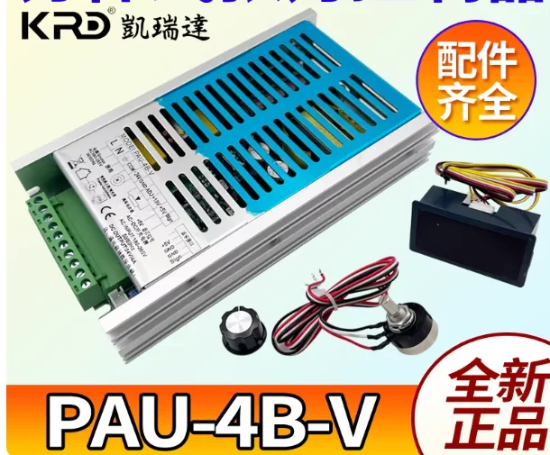PAU-4B-V Magnetic Powder Clutch Brake Split Tension Controller KRD Tension Control Board