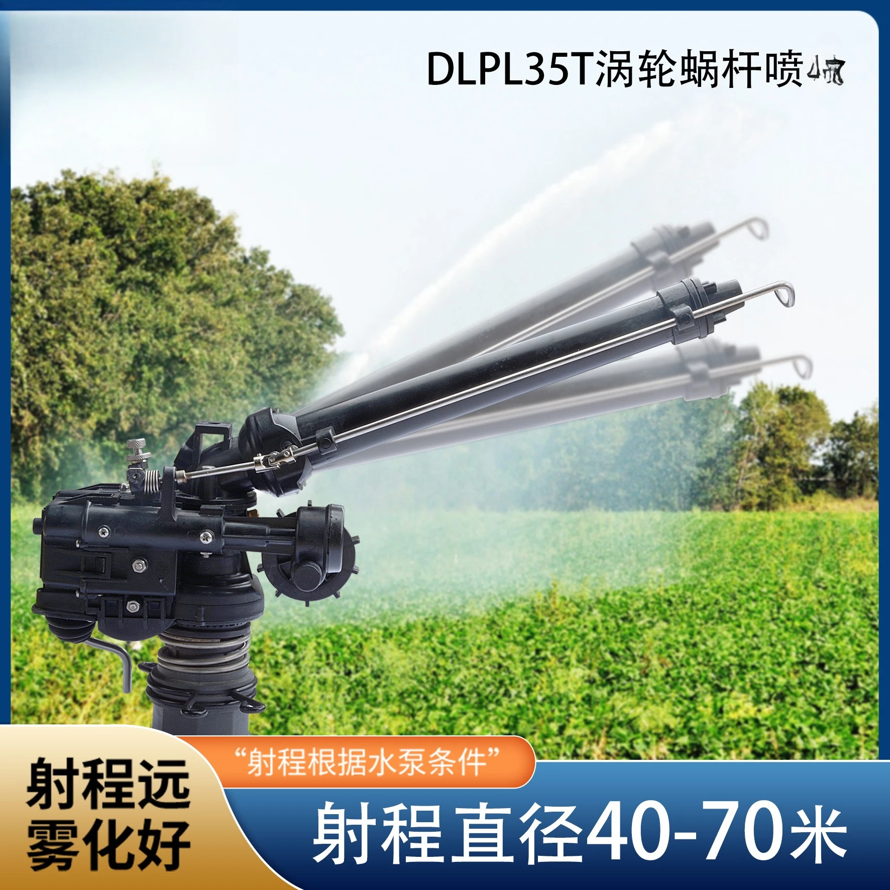 Adjustable elevation angle irrigation spray tool Automatic rotating worm gear Worm industrial dust removal spray