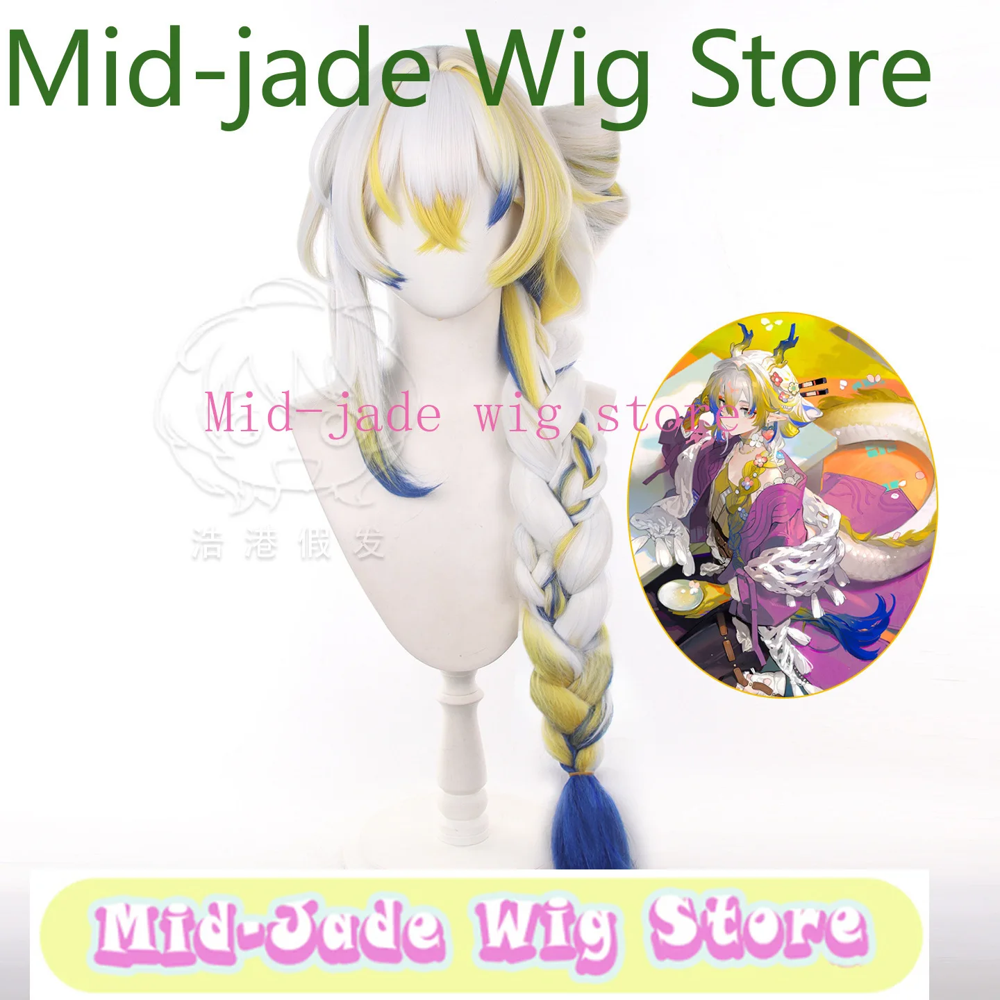 Arknights Shu Cosplay Wig New Year Limited Long Braided Hair with Blue Green Highlights Long Simulation Scalp Synthetic Wigs