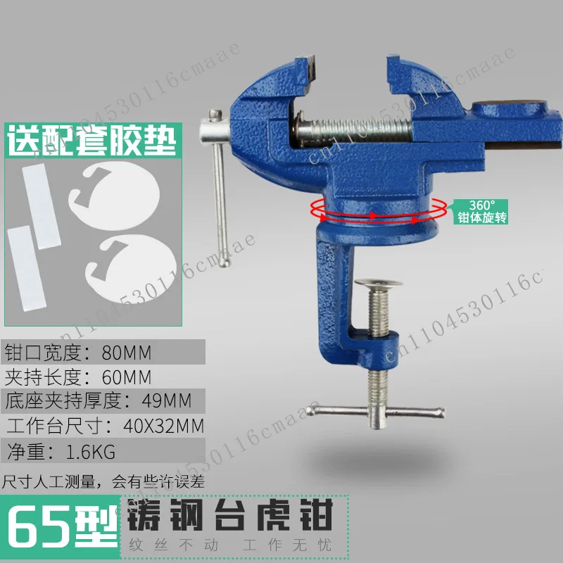 Pliers Small Multifunctional Household Multi-directional Mini Tiger Table Pliers Work 360 Degree Table Flat Table Vise