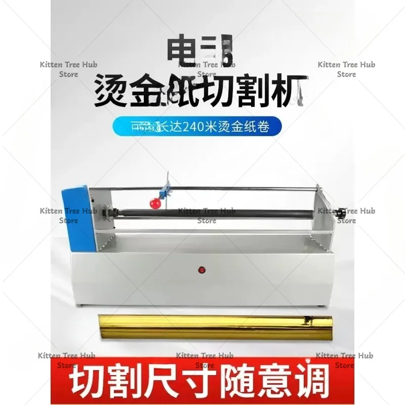 Electric Foil Paper Cutter Electromechanical Aluminum Cutting Machine Guillotine Trimmer Ribbon Separator Slitting Machine 1pc