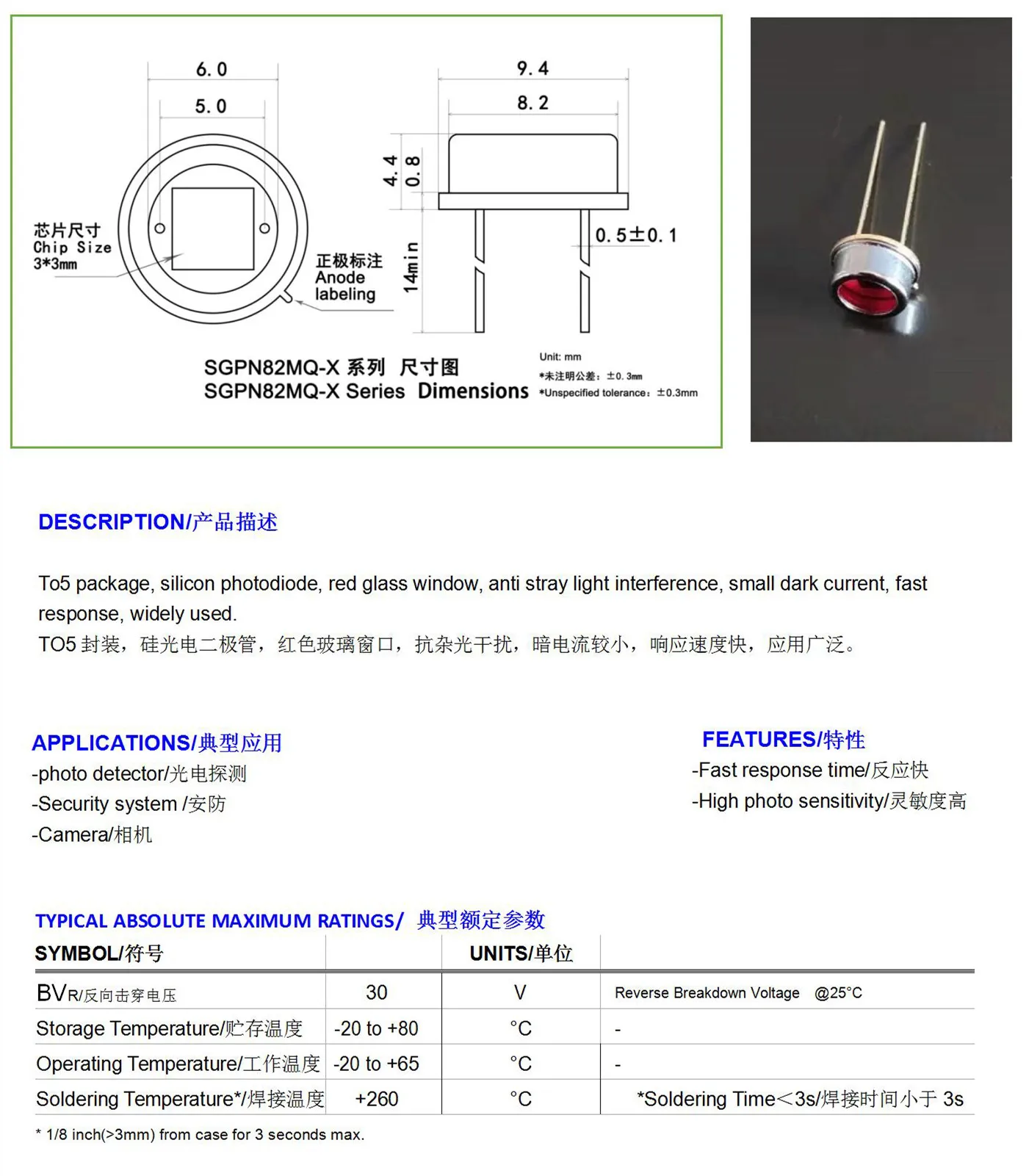 1pcs SGPIN82MQ-R linear silicon photodiode silicon photocell center wavelength 650nm Optoelectronic components photo detector